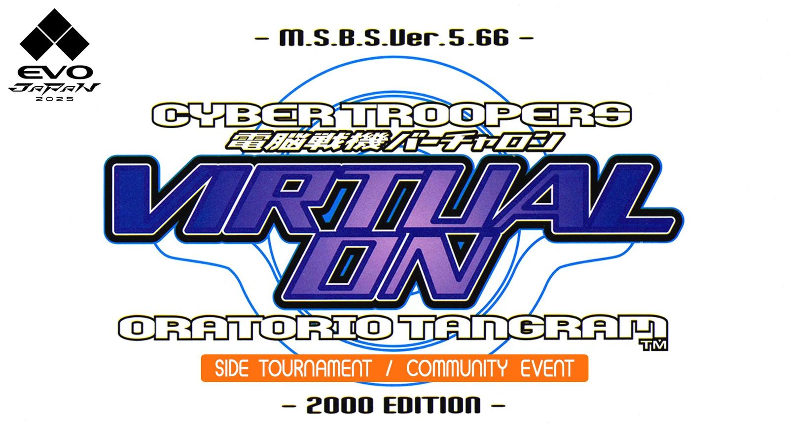 EVO Japan 2025 電脳戦機バーチャロン オラトリオ タングラム サイドトーナメント
