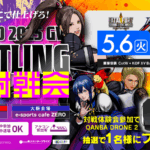 【関東】『TZ・ZERO 2025GW BATTLING KOF15・餓狼CotW 対戦会』