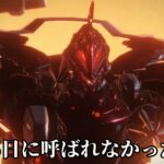 【PC版AC6大会】GW呼ばれなかった奴杯