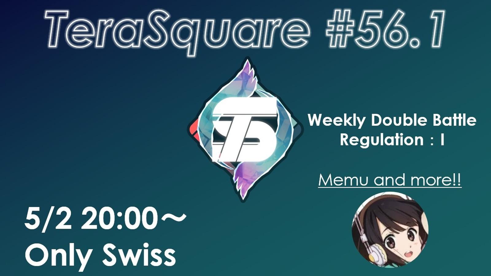 【ダブルバトル大会】テラスクエア#56.1