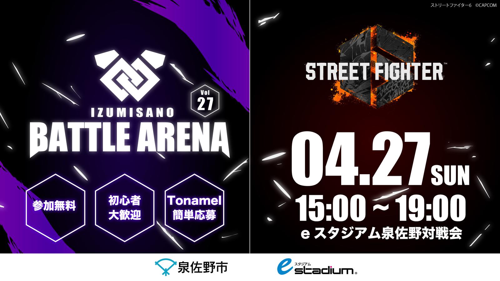 泉佐野市主催「IZUMISANO Battle Arena Vol.27」