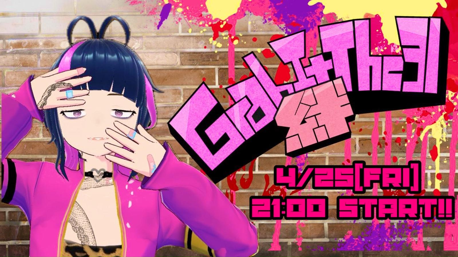 Grab It The 31 絆