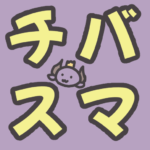 第6回チバスマ交流会
