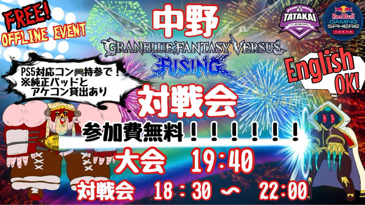 #25 TatakaiTuesdayGBVSR tournament