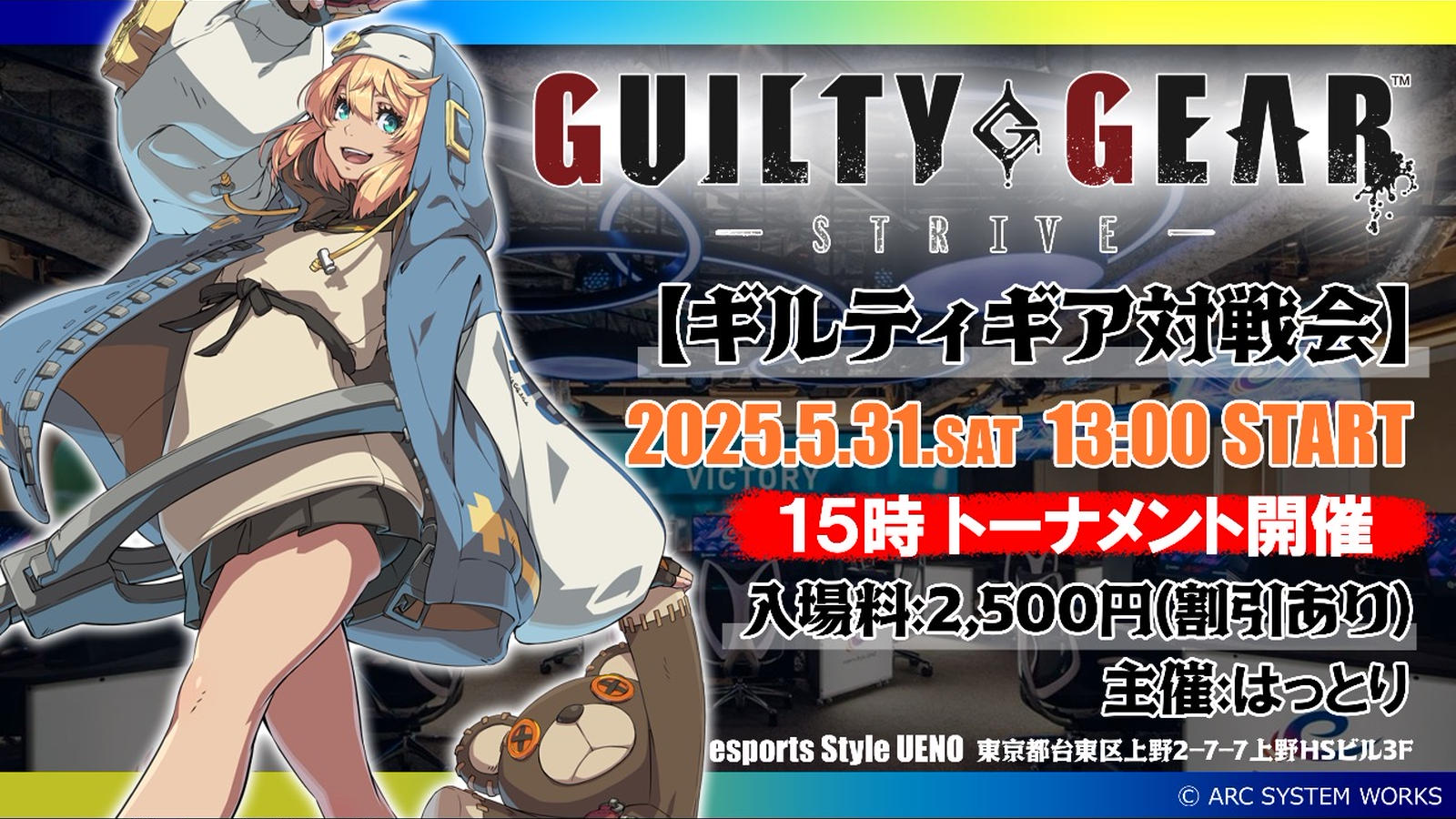 第26回GGSTオフライン対戦会