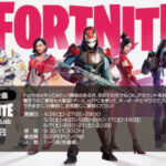 Fortnite体験会
