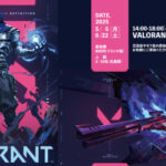 VALORANT交流会