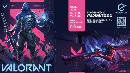 VALORANT交流会