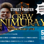 第一回Crew 谷村唯カップ　EVO全面支援リーグ予選