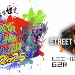 TOKYO TAMA CLASH2025 スト6部門