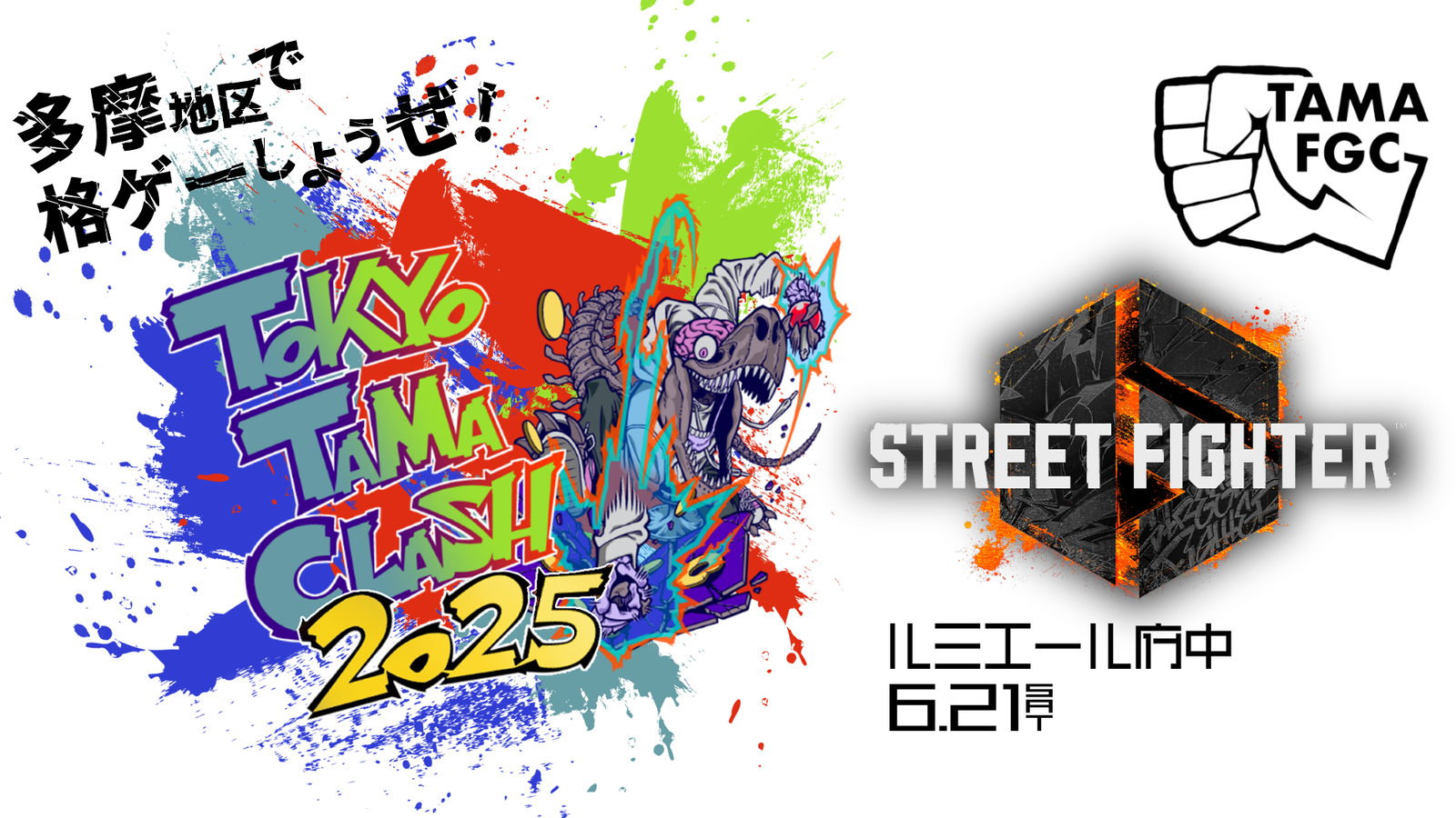 TOKYO TAMA CLASH2025 スト6部門