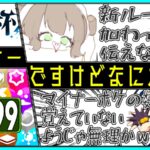 青春杯30th マイナーですけど何か？改
