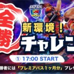 第11回 ②ポケポケ！全勝チャレンジ（特別開催）