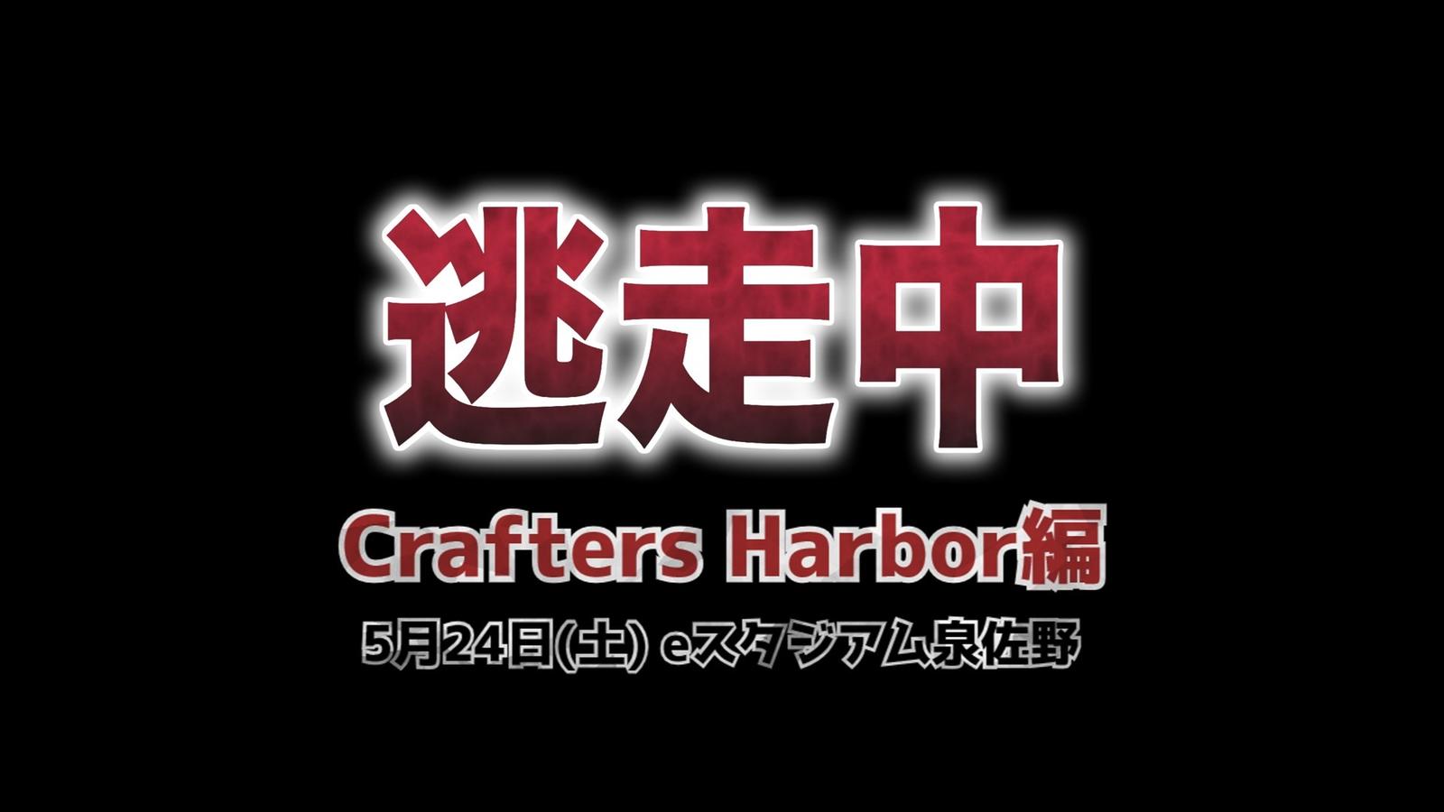 マイクラ逃走中 Crafters Harbor編