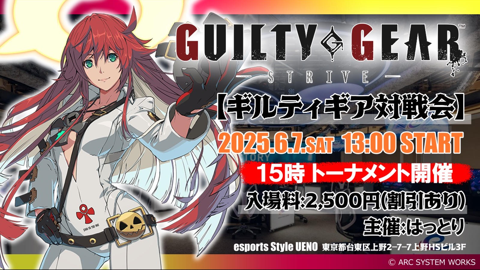 第27回GGSTオフライン対戦会