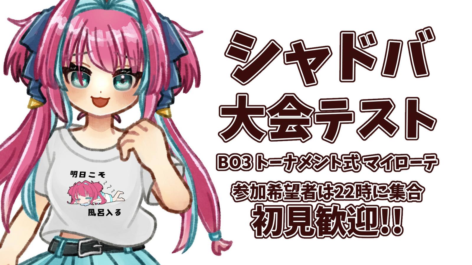 往稚こもりのイベント
