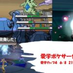 第四回愛学カップ