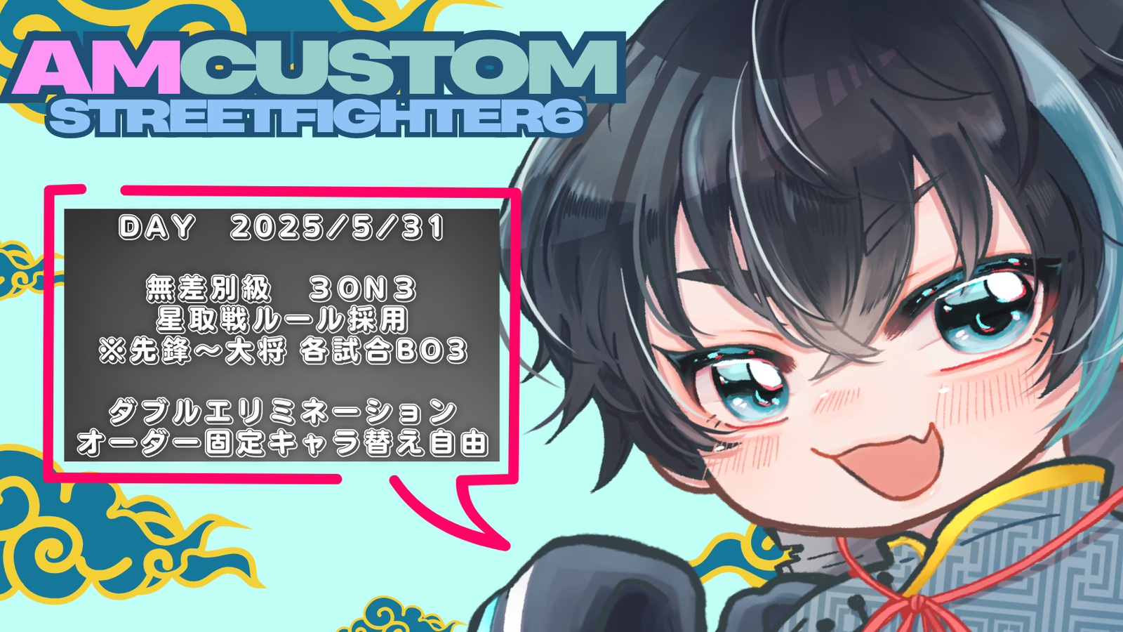 AM CUSTOM#1 「3on3/星取戦」