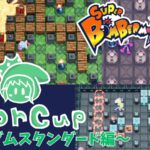 ノルカップ～ランダムスタンダード編～