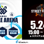 NAMBA Battle Arena Vol.16