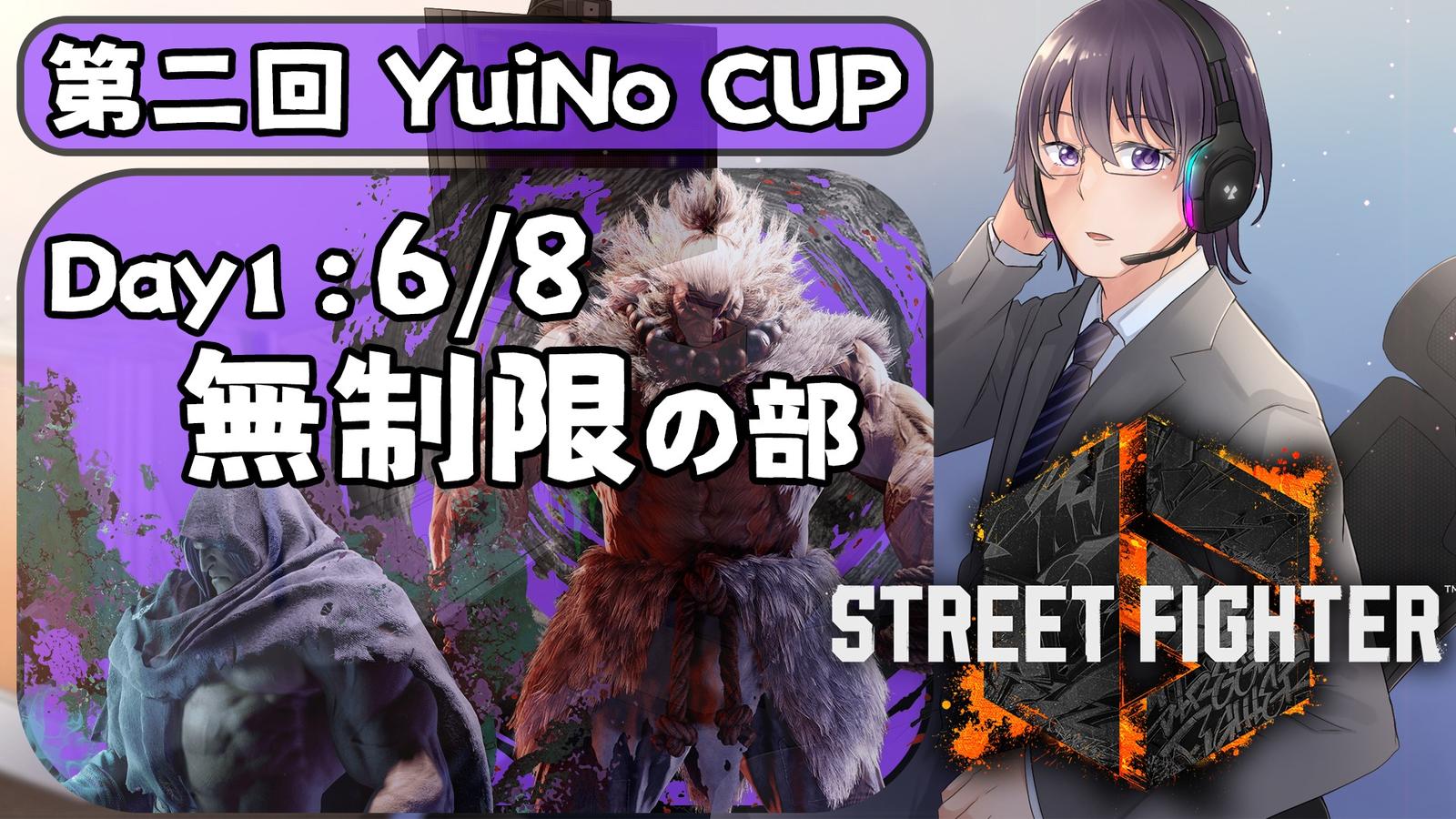 第二回 YuiNoCUP 無制限の部