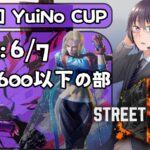 第二回 YuiNoCUP MR1600以下の部