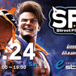 【5月24日開催!!】STREET FIGHTER6　いずみ交流会vol.14