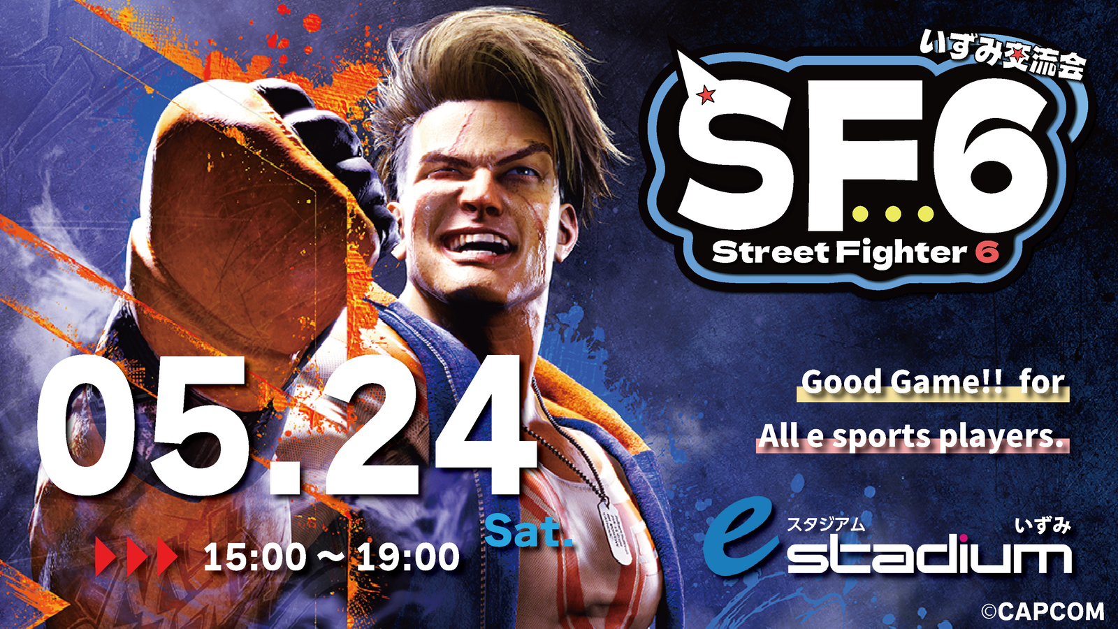 【5月24日開催!!】STREET FIGHTER6　いずみ交流会vol.14