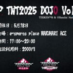 ACE CUP TWT2025 DOJO Vol.1
