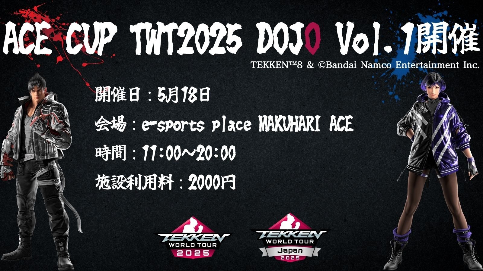 ACE CUP TWT2025 DOJO Vol.1
