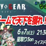 第12回なおろう杯 ~長篠エディション~