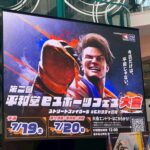 第二回 平和堂eスポーツフェス 　ストリートファイター6＠ビバシティ彦根