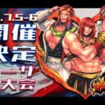 第2回 All is fair in Love and Pankration.(ALPCUP) 　個人戦