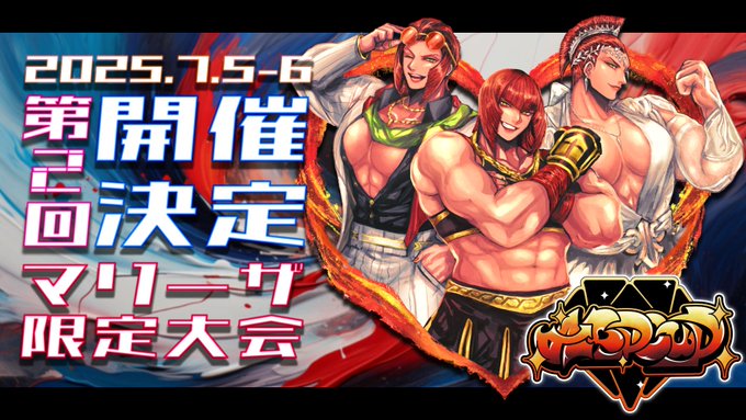 第2回 All is fair in Love and Pankration.(ALPCUP) 　5on5