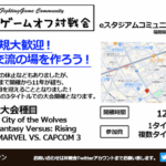 第100回 福岡格闘ゲームオフ対戦会　記念大会