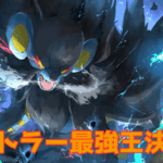 レントラー最強王決定戦【特殊縛りルール】