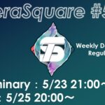【ダブルバトル大会】テラスクエア#58