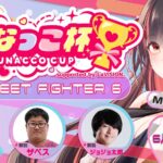 第14回 ゆなっこ杯 supported by LaVISION。