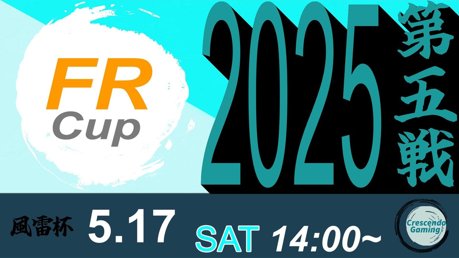 スト6 風雷杯 Fu-Rai-Cup 2025 第五戦