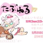 【GGST】たぶんいちばんゆるい大会#12あなたは何脳？3on3