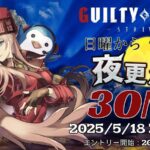 第420回記念　日曜から夜更かし 3ON