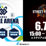 NAMBA Battle Arena Vol.17
