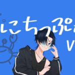 かにちっぷ杯 Vol.2