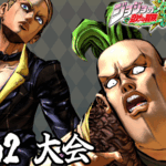 Switch版ASBR 2on2大会