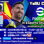 YeSUCUP in esAKIBA powered by eFootball™