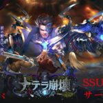 第二回SSUシャドバサークル杯