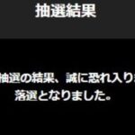 【優勝賞金3,000円】JCG落選者の集い ゼロ1個少ないCUP