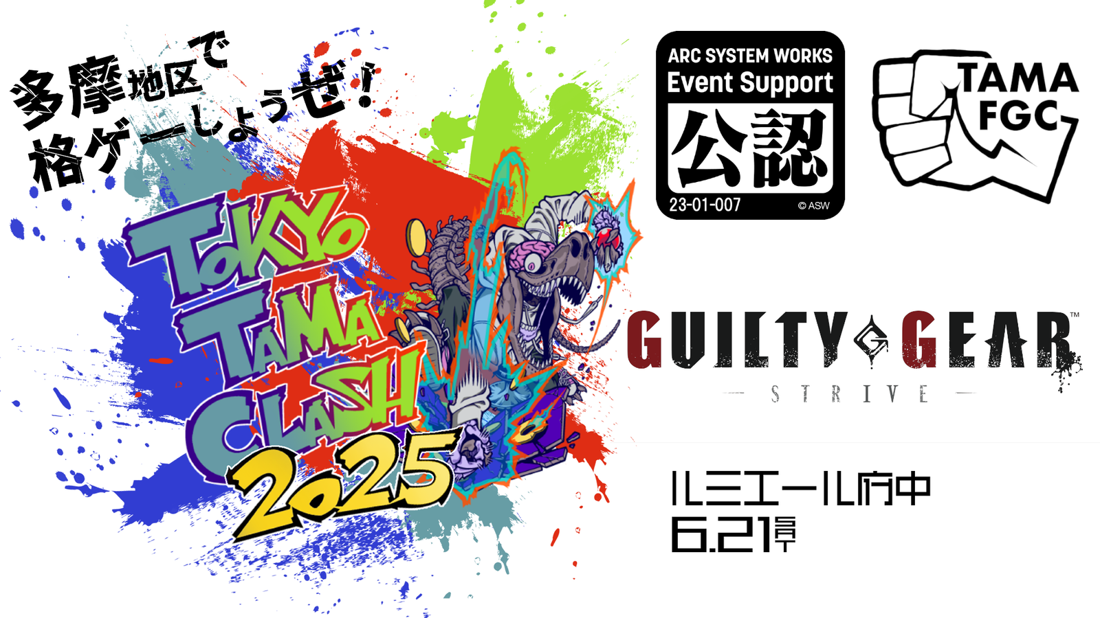 TOKYO TAMA CLASH2025 GGST部門