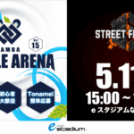 NAMBA Battle Arena Vol.15