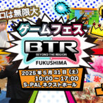 ゲームフェス　ＢＴＲ　ＦＵＫＵＳＨＩＭＡ